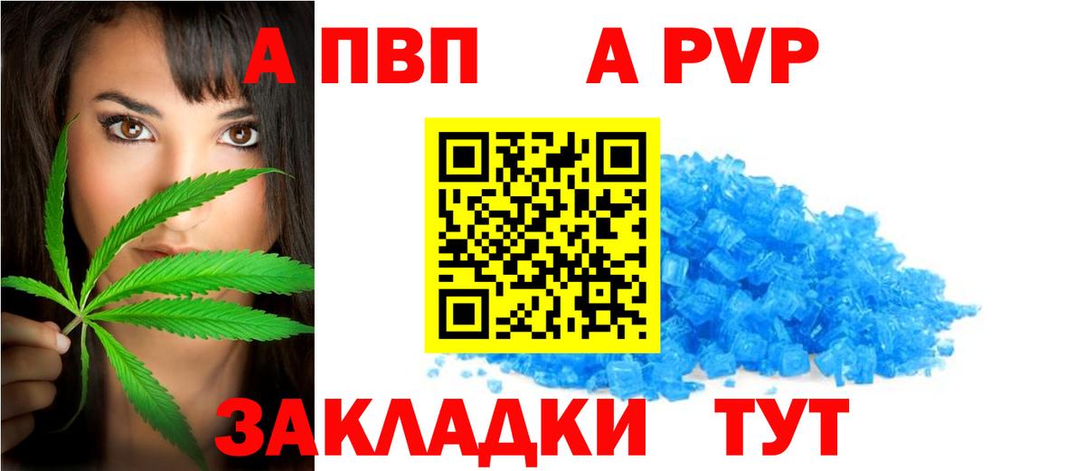 Клинцы  Альфа ПВП Соль  Вход с VPN  А ПВП  цены   Alpha-PVP СК КРИС 