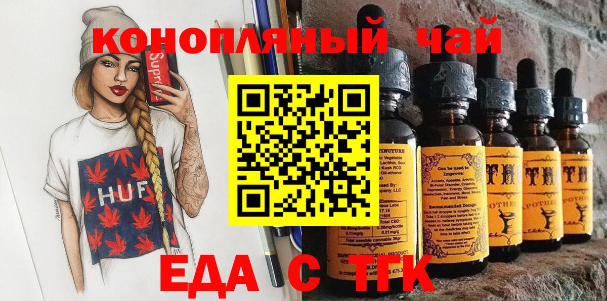 Клинцы  Cannafood конопля  Вход с VPN 