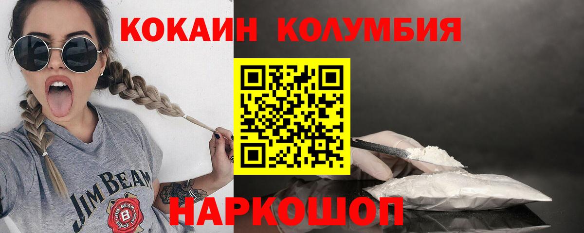 COCAIN Боливия Клинцы