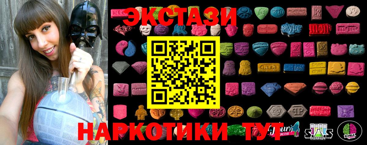 Клинцы  ЭКСТАЗИ  Вход с VPN  Экстази ешки 