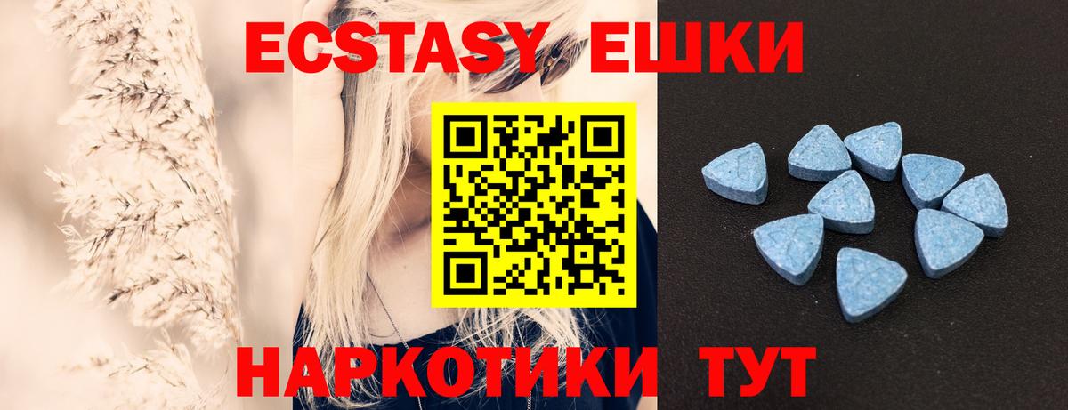 Экстази mix Клинцы