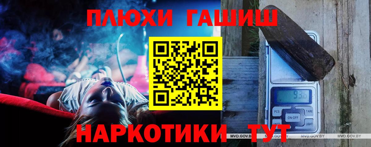 ГАШ Premium Клинцы