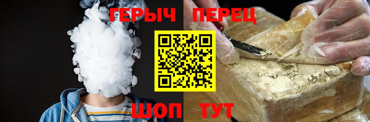 Героин гречка Клинцы