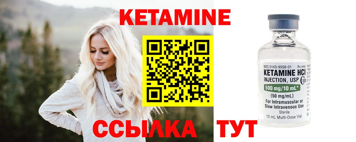 Кетамин ketamine  Вход с VPN  Кетамин VHQ  Клинцы 