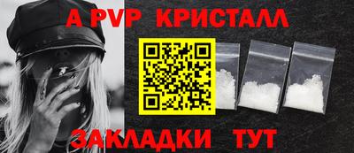 Альфа ПВП Краснокаменск