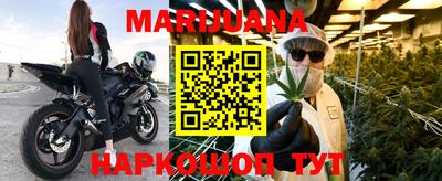 марихуана Краснознаменск