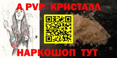 Альфа ПВП Краснокаменск