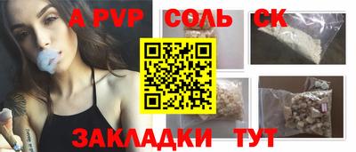 Альфа ПВП Краснокаменск