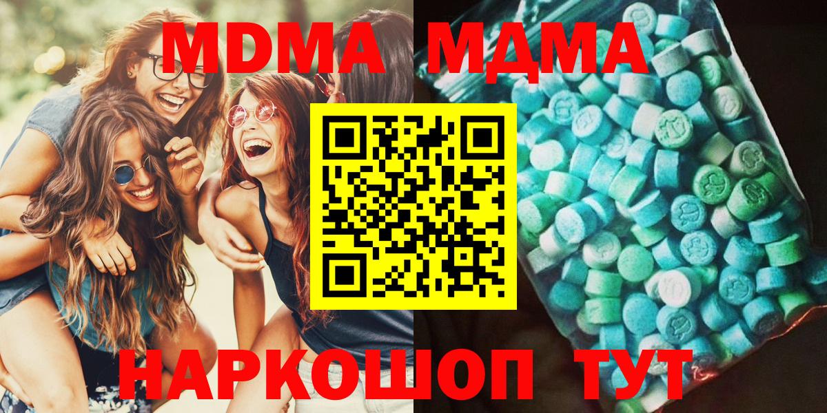 Клинцы  MDMA crystal  Вход с VPN  МДМА кристаллы 