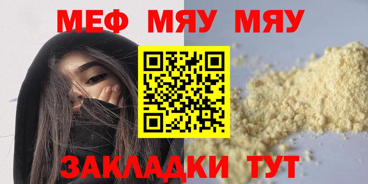 МЕФ мука Клинцы