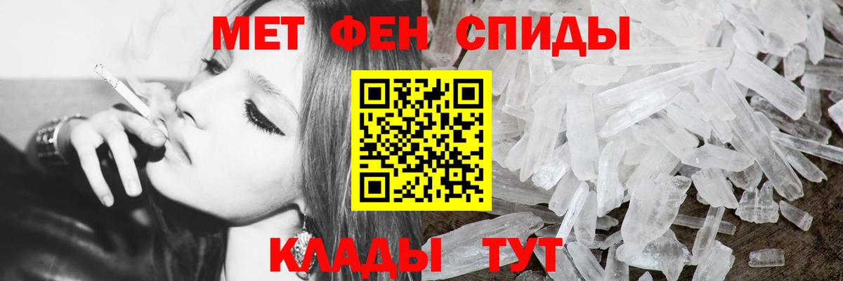 Клинцы  Метамфетамин мет  Вход с VPN 