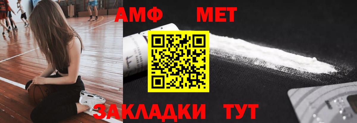 Метамфетамин винт Клинцы