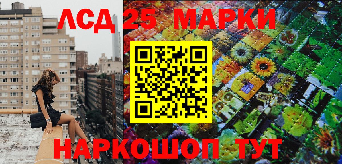 Марки 25I-NBOMe 1,8мг  купить закладку  Клинцы  Марки N-bome  Марки 25I-NBOMe 1,8мг  Вход с VPN 
