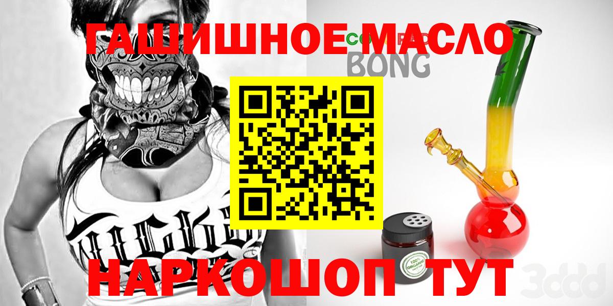 ТГК гашишное масло Клинцы