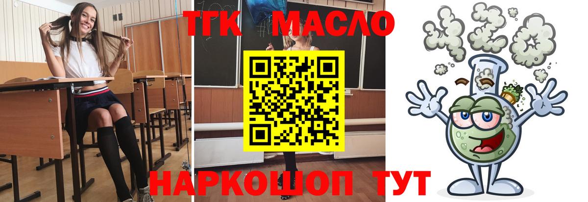 Клинцы  гидра маркетплейс  Вход с VPN  ТГК THC oil 