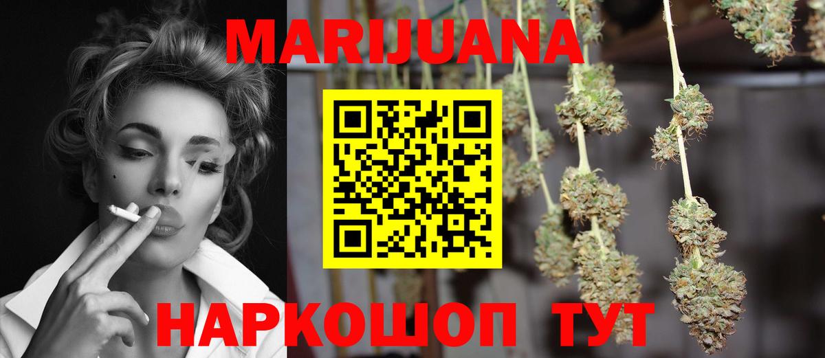 Канабис индика  Вход с VPN  Бошки Шишки SATIVA & INDICA  Канабис конопля  Бошки марихуана THC 21%  Клинцы 
